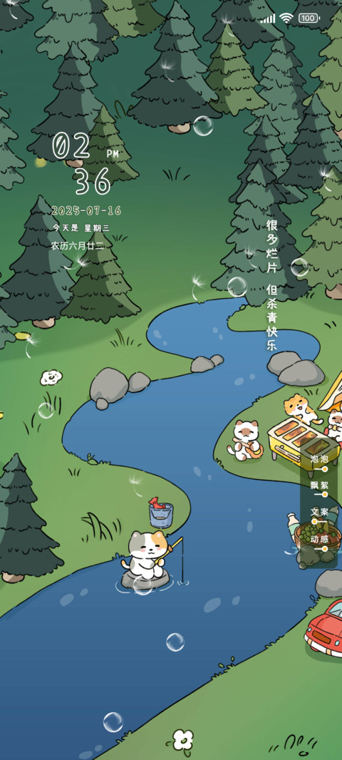 喵喵露营记 screenshot