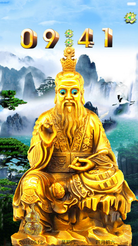 3D重力 老君显灵（满天神佛） screenshot