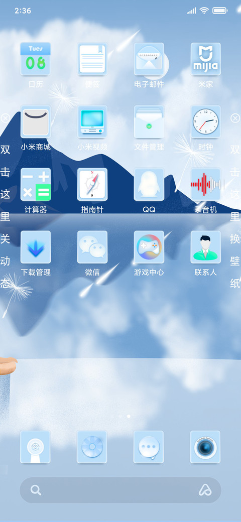 海天之间的一条线 screenshot