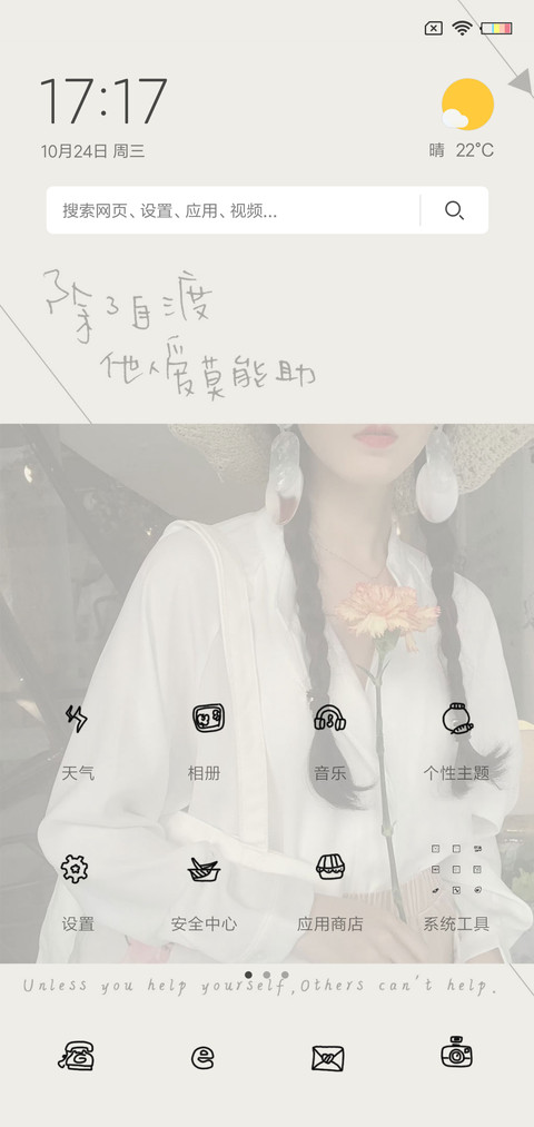自渡 他人爱莫能助 screenshot