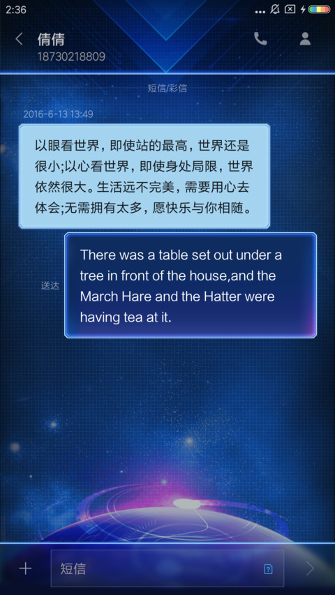 星河之光 screenshot