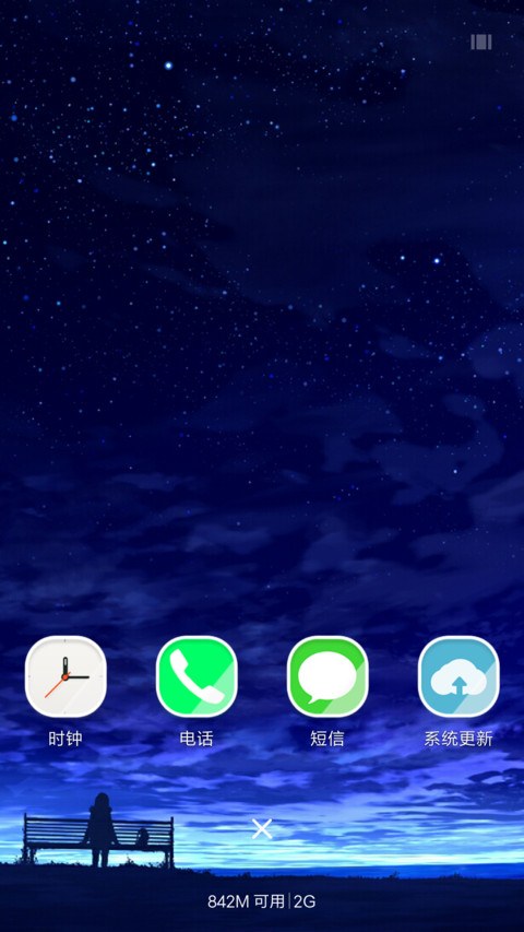 好评送兑换码】星辰 screenshot