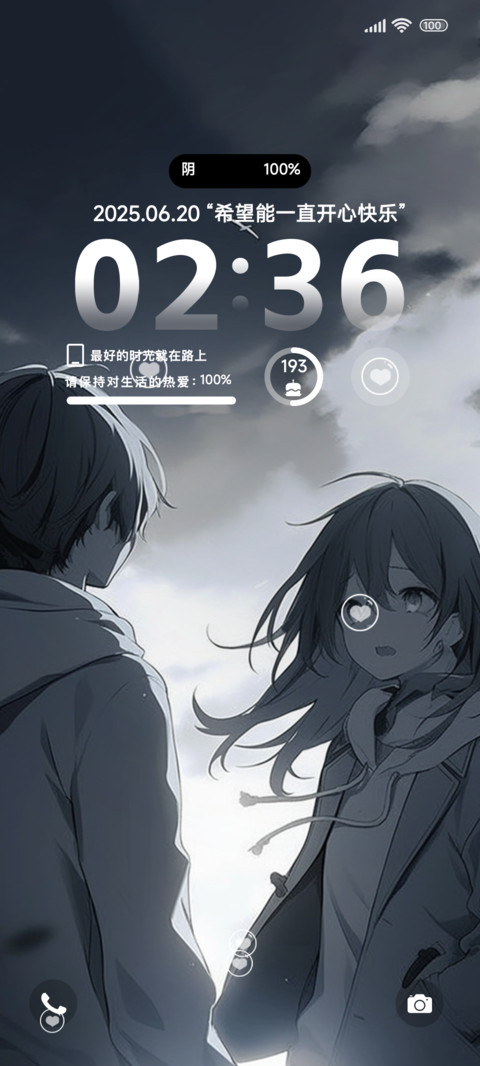 承诺千斤重 screenshot