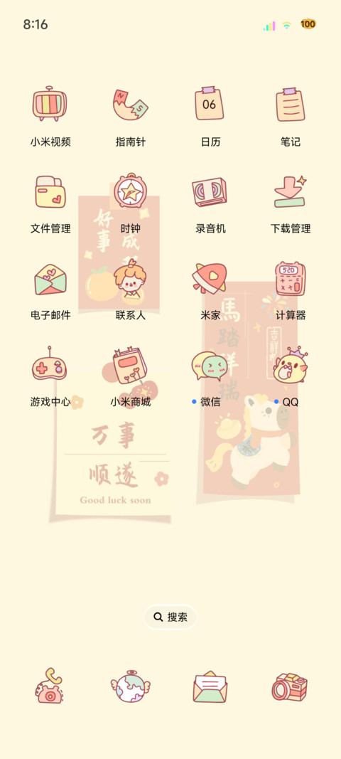 光影新年马上行大运 screenshot