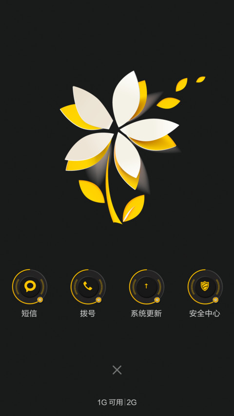 简尚（好玩的锁屏） screenshot