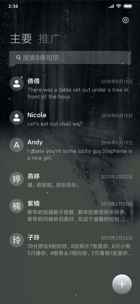 权力的游戏定制主题 screenshot