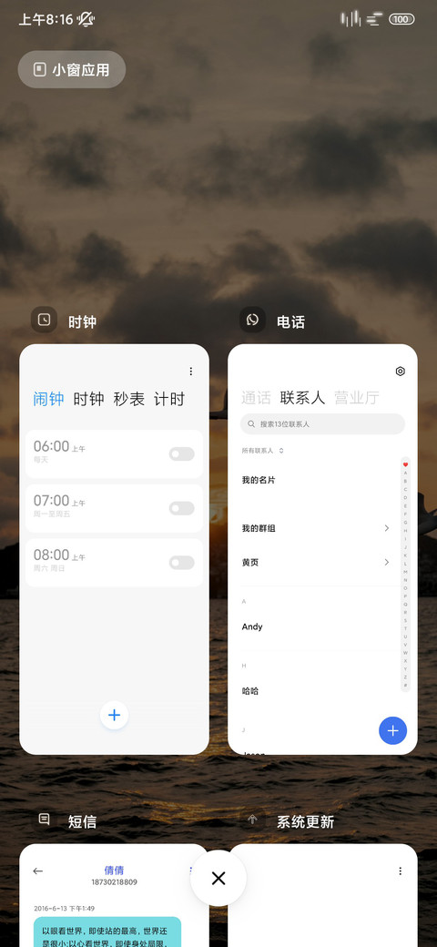 清新护眼风景 screenshot