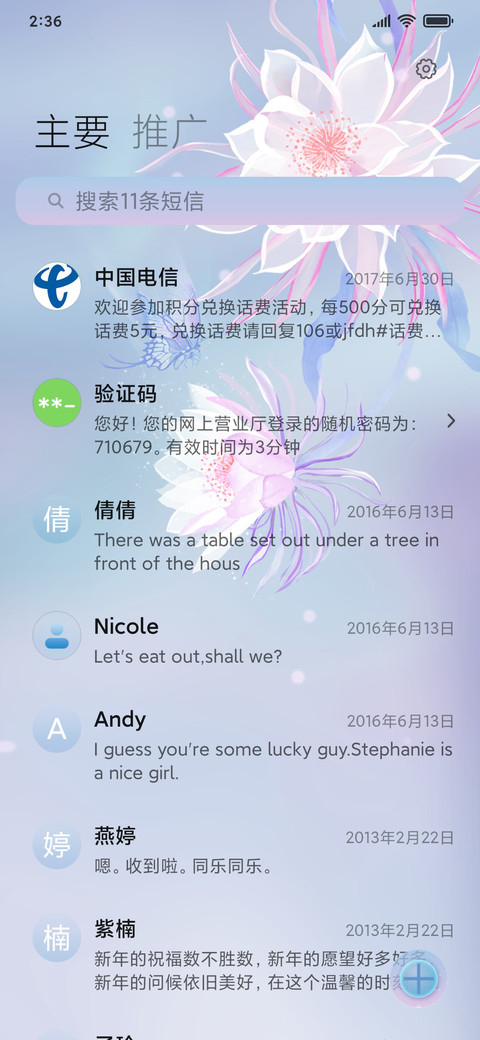 梦幻昙花 screenshot