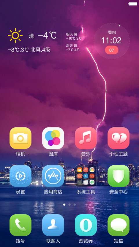 Win10唯美【标准版】 screenshot