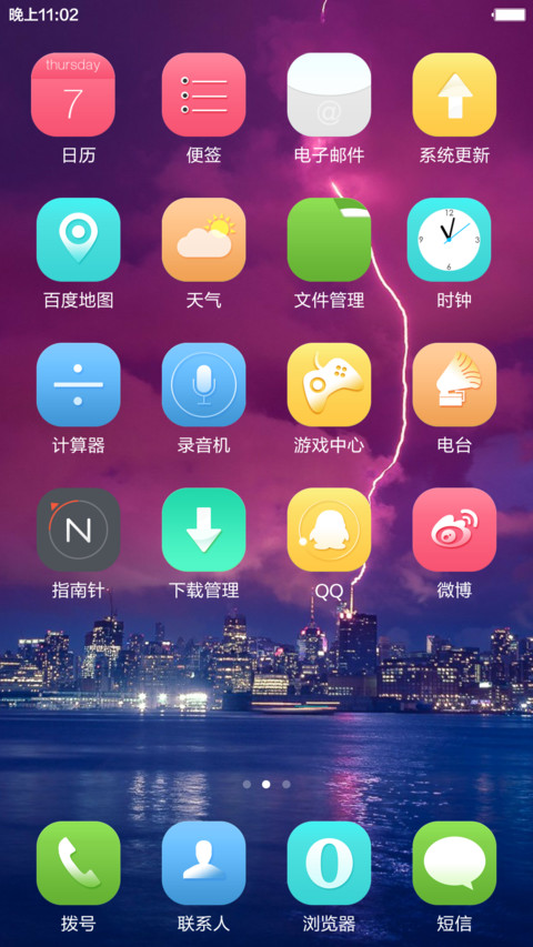 Win10唯美【标准版】 screenshot