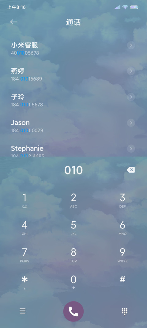 青丘梦 动态风铃 screenshot