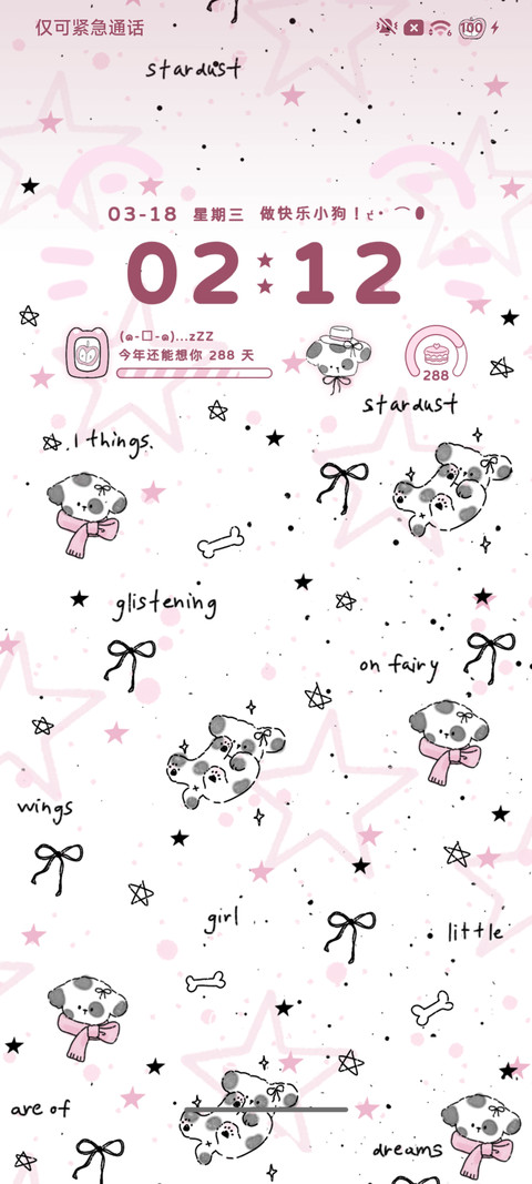 粉黑 萌萌小狗 screenshot