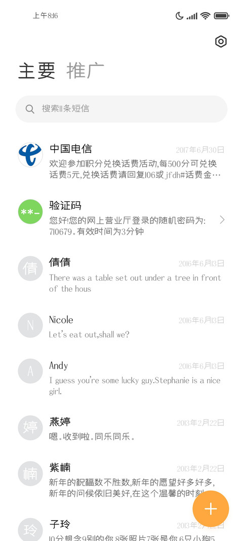 南构宜宋颜值 screenshot