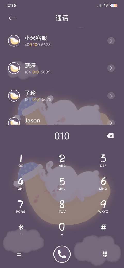 月亮兔 绵绵好梦 screenshot
