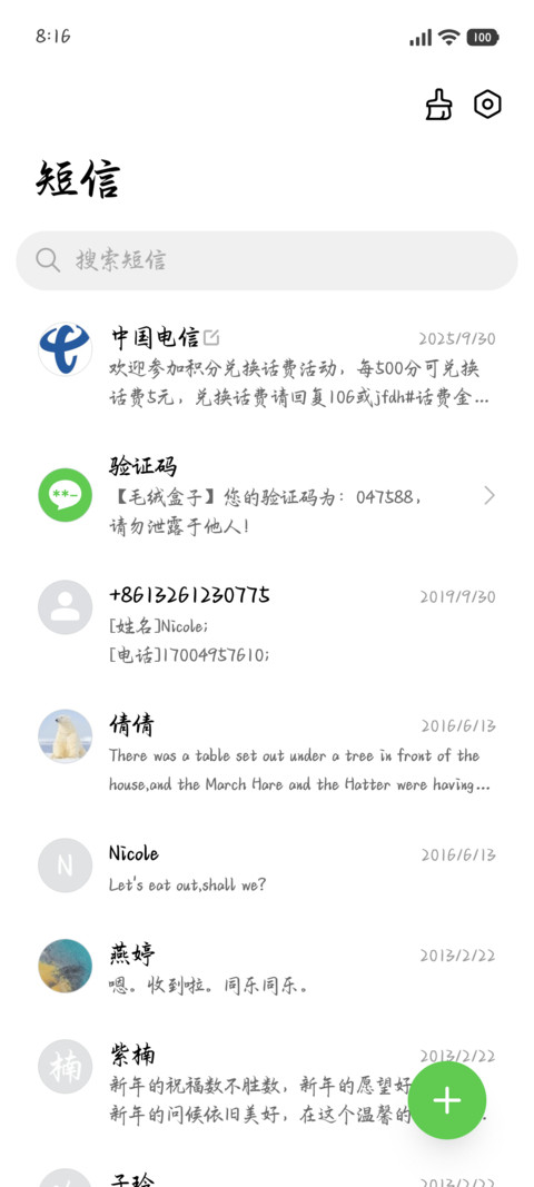 小乖守护你的破碎 screenshot