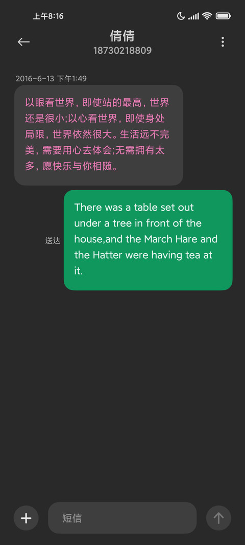 小魔女 黑夜糖换图 screenshot