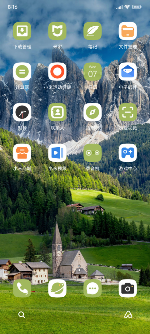 景深翠谷山林 screenshot