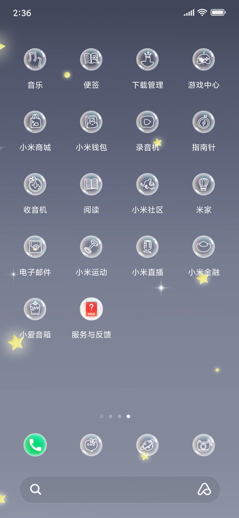 我的少女心 screenshot
