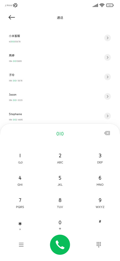 一个超可爱的小字50 screenshot