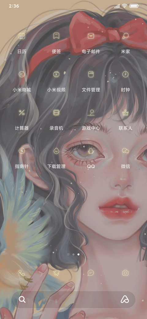 着迷于你 screenshot
