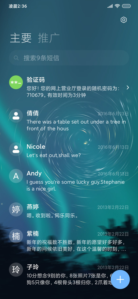 极光 screenshot