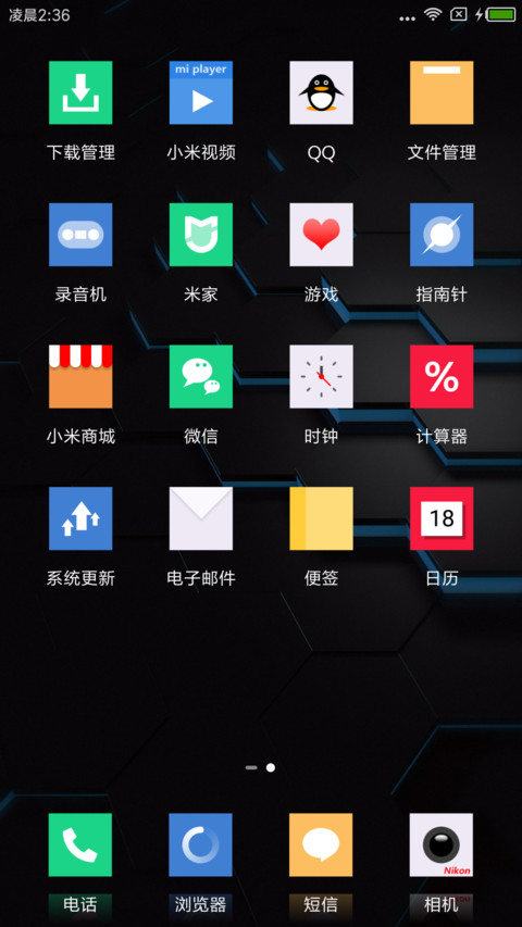 明明『夜版』 screenshot