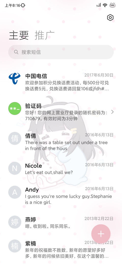 快乐小猫日记 screenshot