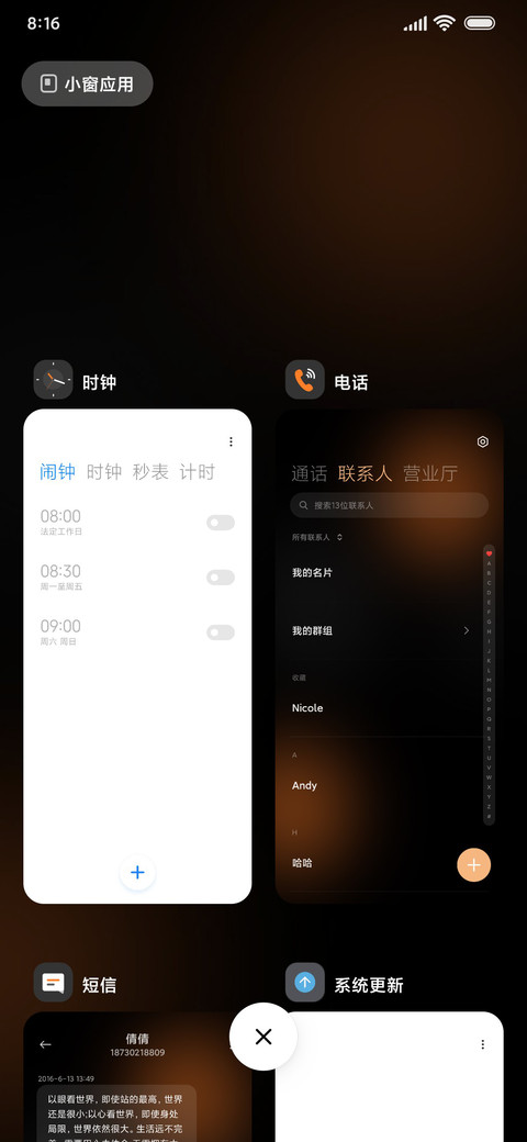 曙光 screenshot