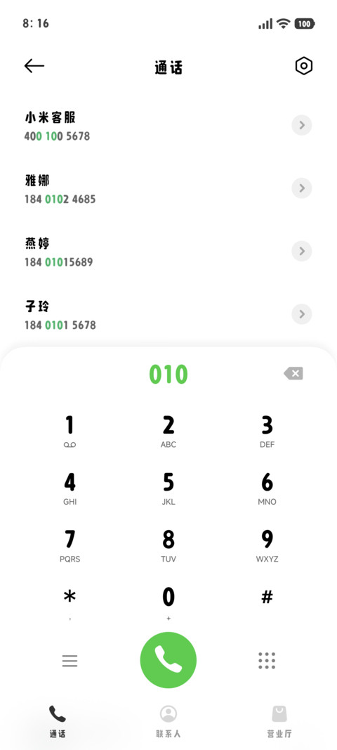 韩系圆体 screenshot