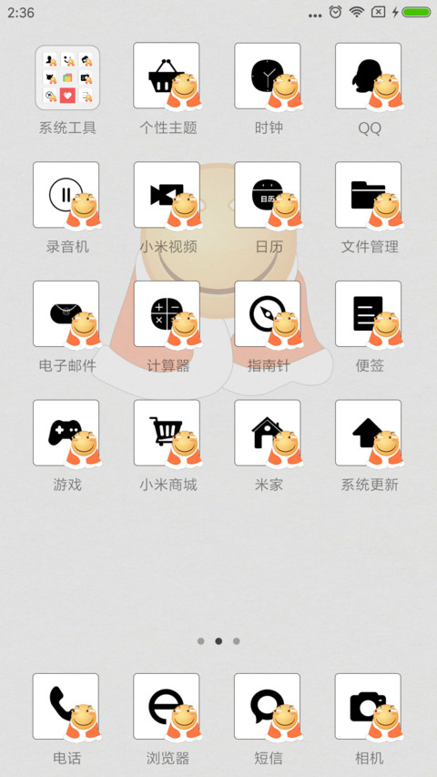 滑稽 screenshot