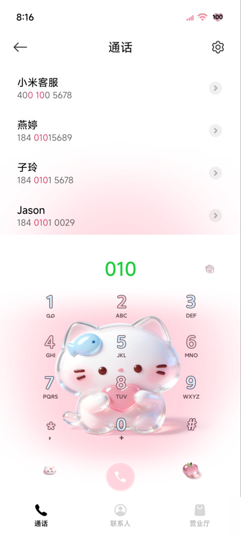 可爱水晶烟花小猫 screenshot