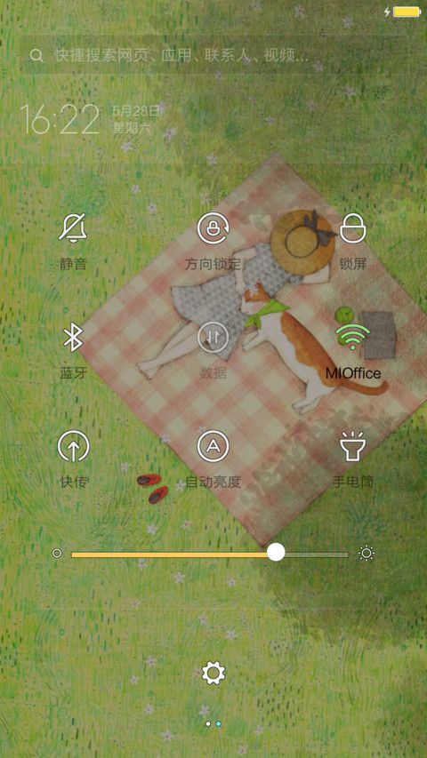 等风来【纯色图标】 screenshot