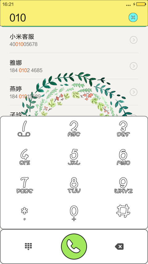 等风来【纯色图标】 screenshot