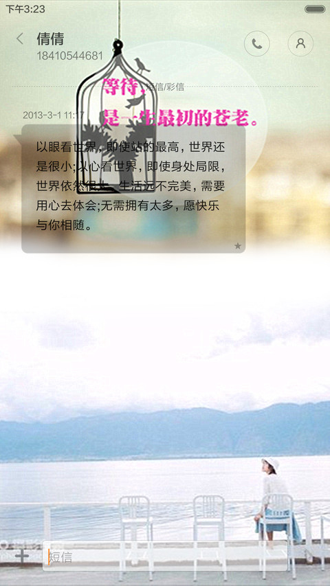 等待。 screenshot
