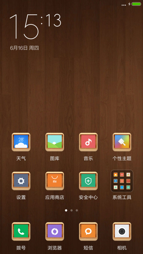 木格子 screenshot