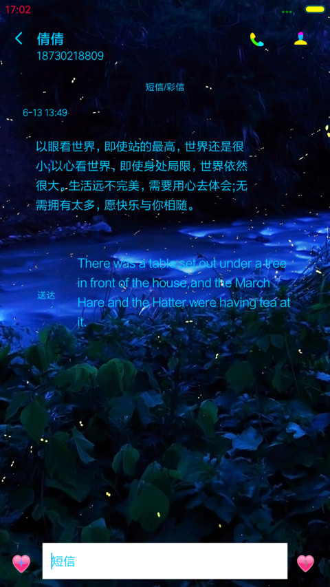 爱夜太美 screenshot