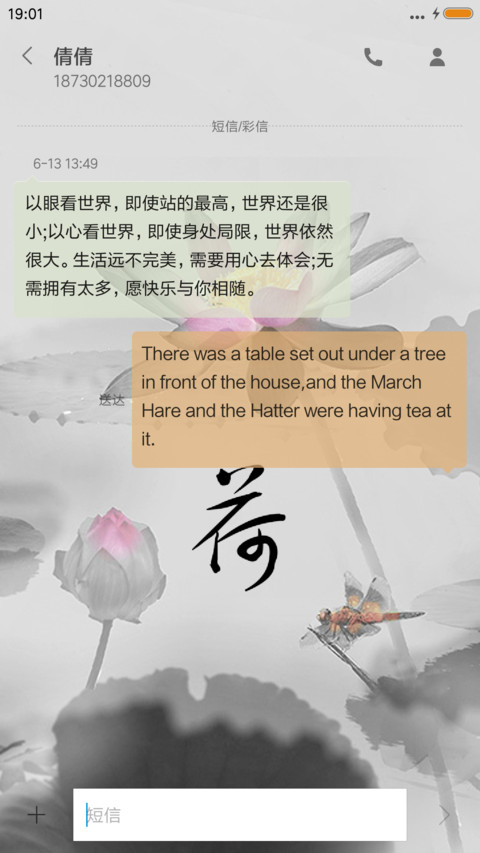 荷（下雨特效） screenshot