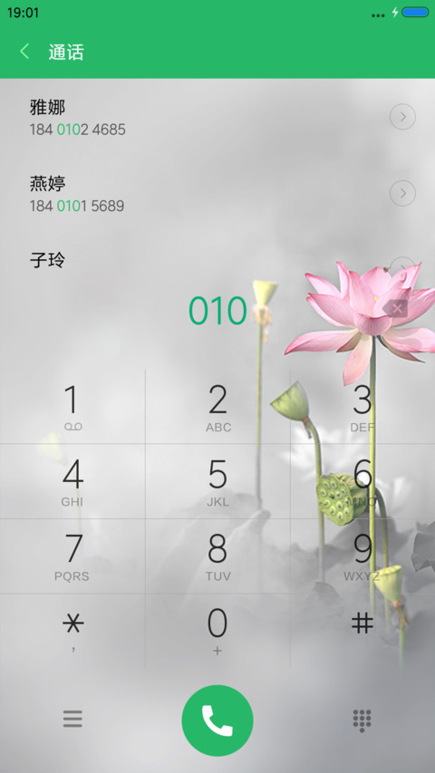 荷（下雨特效） screenshot