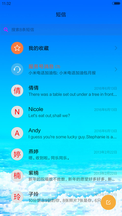 佛祖普度 screenshot