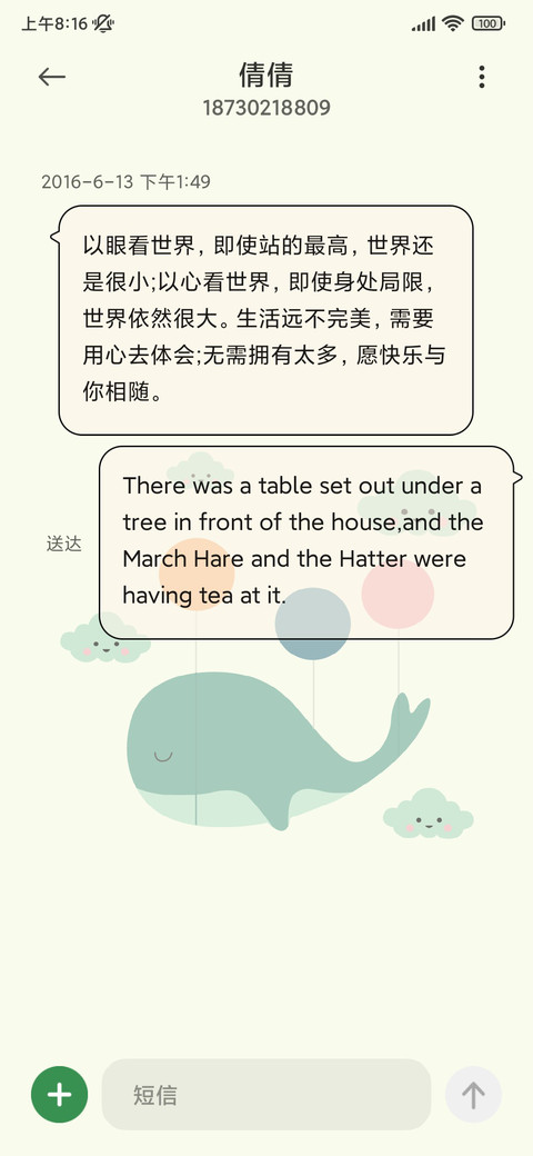 鲸鱼之欢 screenshot