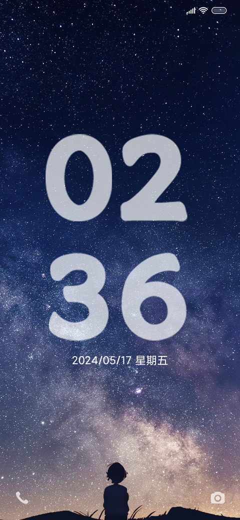 远方的思念 动态 screenshot