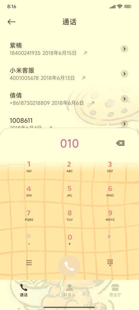 顽皮加菲猫 screenshot