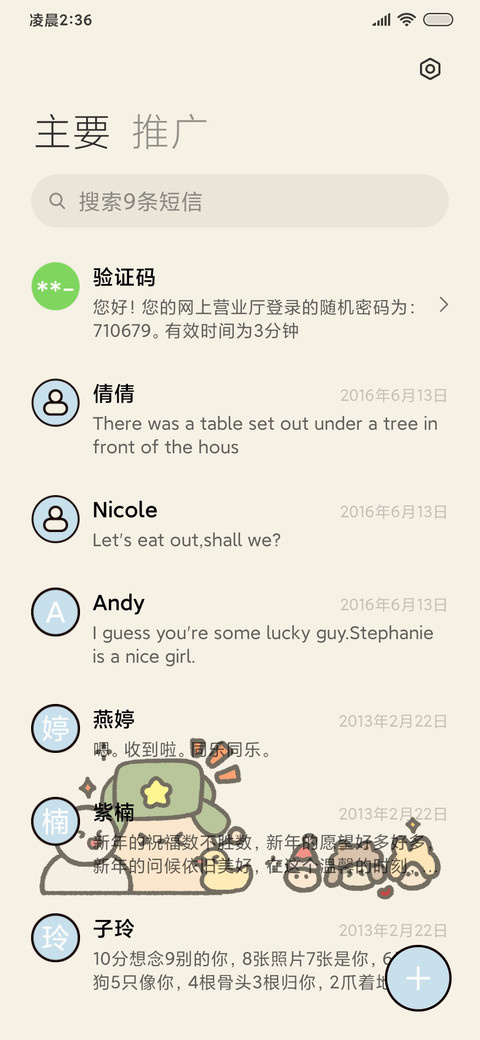 卡通报纸南方小土豆 screenshot