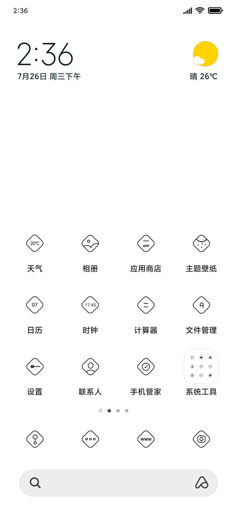 最白 screenshot