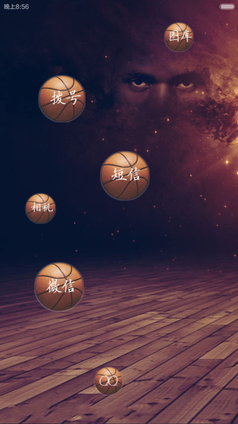 詹姆斯(三锁屏+自由桌面) screenshot