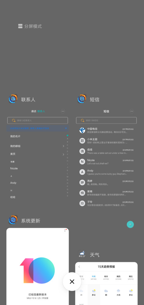 文字时钟 冰与火 screenshot
