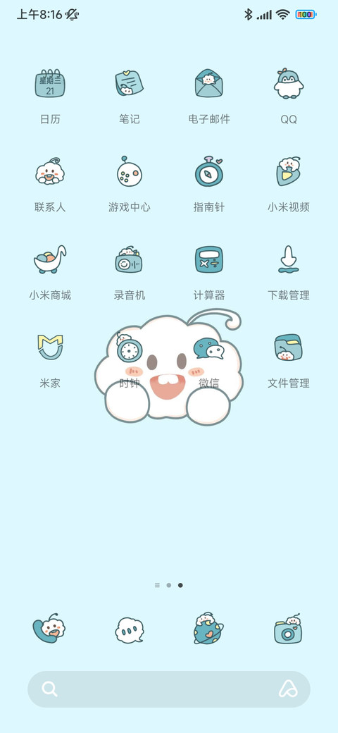 发现可爱宝藏 screenshot