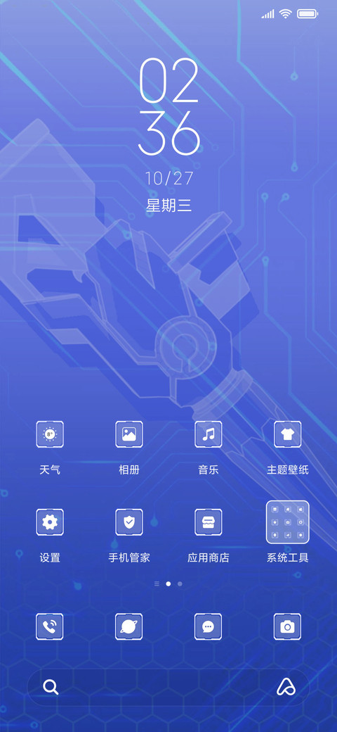 时代潮羊羊 screenshot