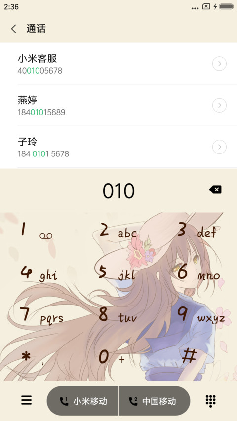 梦里花落知多少 screenshot