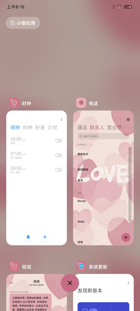 多壁纸油画浪漫爱心 screenshot